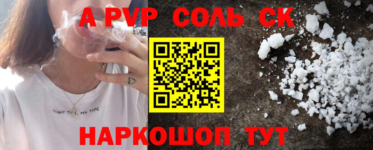 Белово  APVP Соль  Alpha PVP кристаллы  APVP  наркошоп  Вход с VPN 