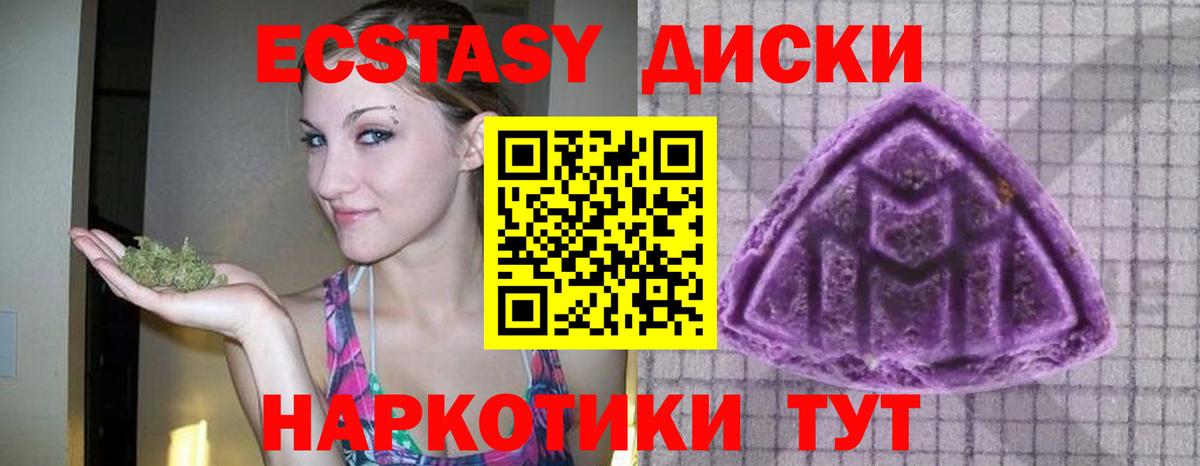 наркотики  Вход с VPN  Белово    вход  Экстази 280 MDMA 