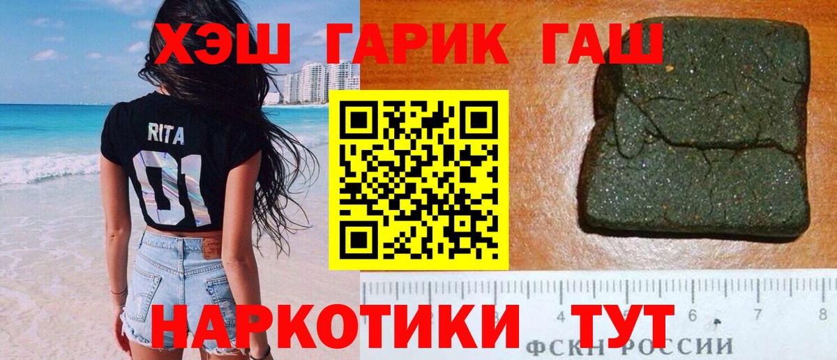 ГАШ Изолятор  Вход с VPN  Гашиш Cannabis  ГАШ  Белово 