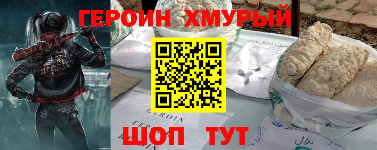 Белово  Героин VHQ  Вход с VPN 