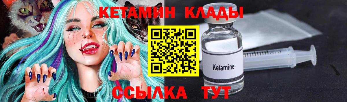 Белово  КЕТАМИН VHQ  Вход с VPN  Кетамин ketamine 