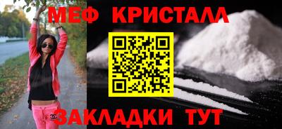 мяу мяу кристалл Баксан