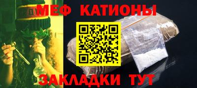 мяу мяу кристалл Баксан