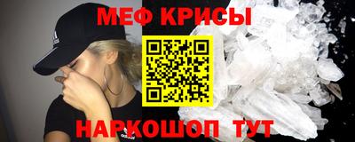 мяу мяу кристалл Баксан