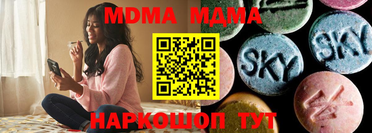 МДМА молли  MDMA молли  Белово  Вход с VPN 