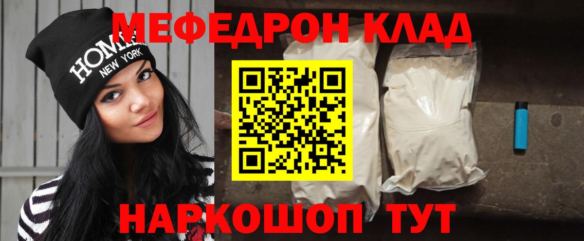 Меф мука Белово