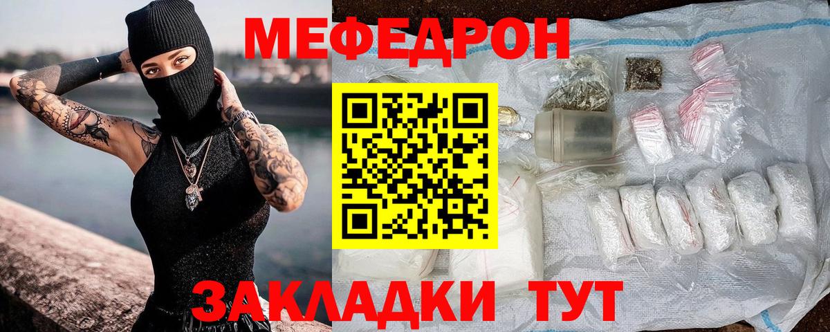 Мефедрон мука  Вход с VPN  Меф  Белово  МЯУ-МЯУ 