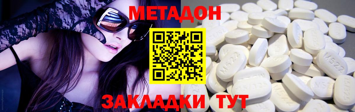 МЕТАДОН мёд  МЕГА ONION  Белово  МЕТАДОН кристалл  Вход с VPN 