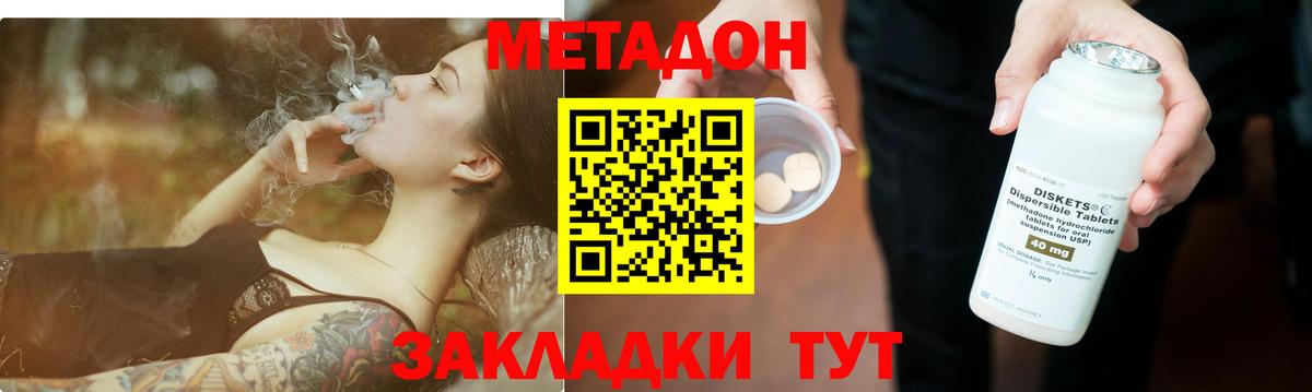 Метадон мёд Белово