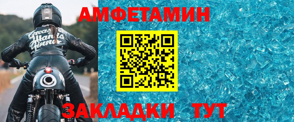 Метамфетамин витя  МЕТАМФЕТАМИН  Вход с VPN  Белово  Метамфетамин витя 