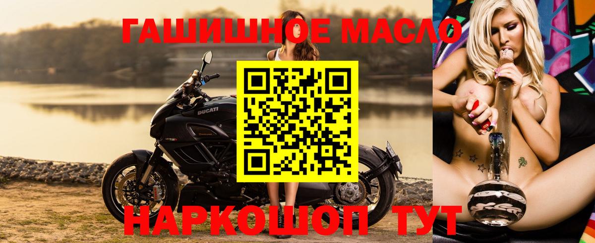 Дистиллят ТГК гашишное масло  ТГК жижа  где купить наркоту  Белово  Вход с VPN 